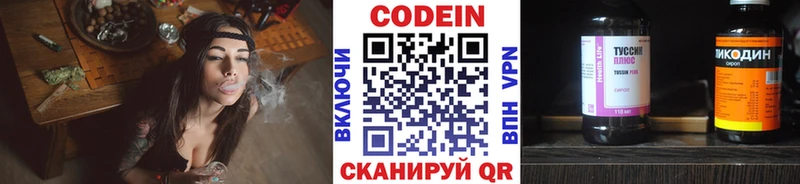 Кодеин напиток Lean (лин) Салават