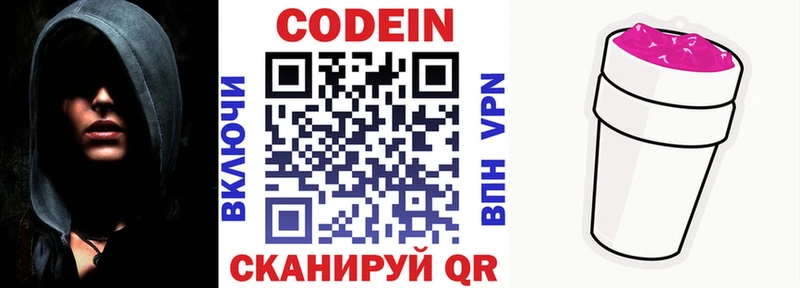 цена   мега как зайти  Codein Purple Drank  Салават 