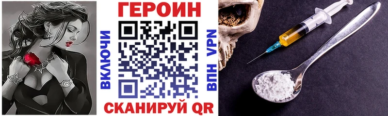 ГЕРОИН белый  Салават 
